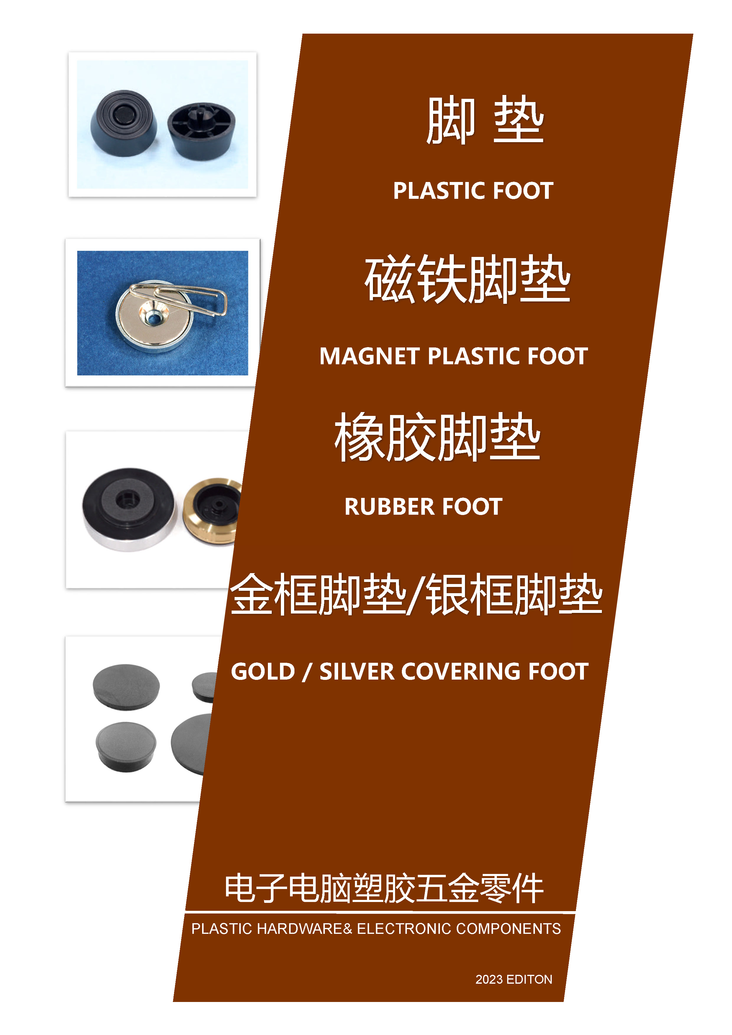 腳墊|儀器腳墊|抗震腳墊|磁鐵腳墊|橡膠腳墊|金框腳墊|銀框腳墊|硅膠墊圈|橡膠墊圈